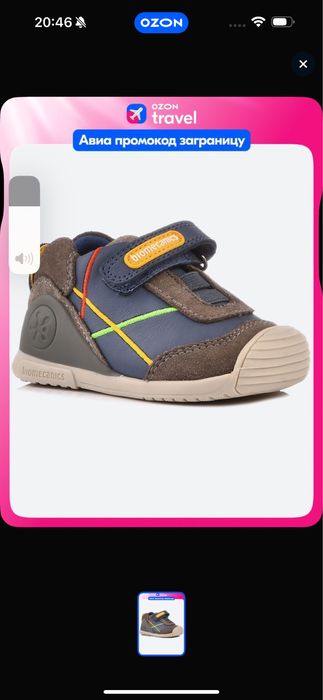 Ботинки biomecanics