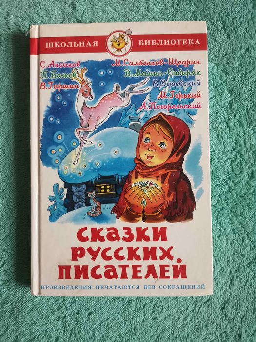 Интересные книжки для детей