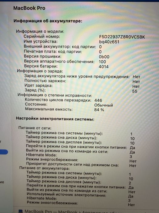 Macbook Pro M2 Pro 16inch/16/512