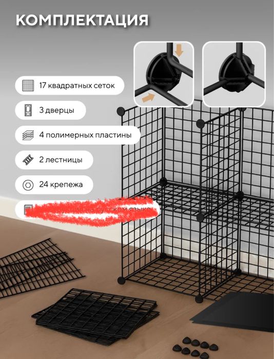 Клетка для животных