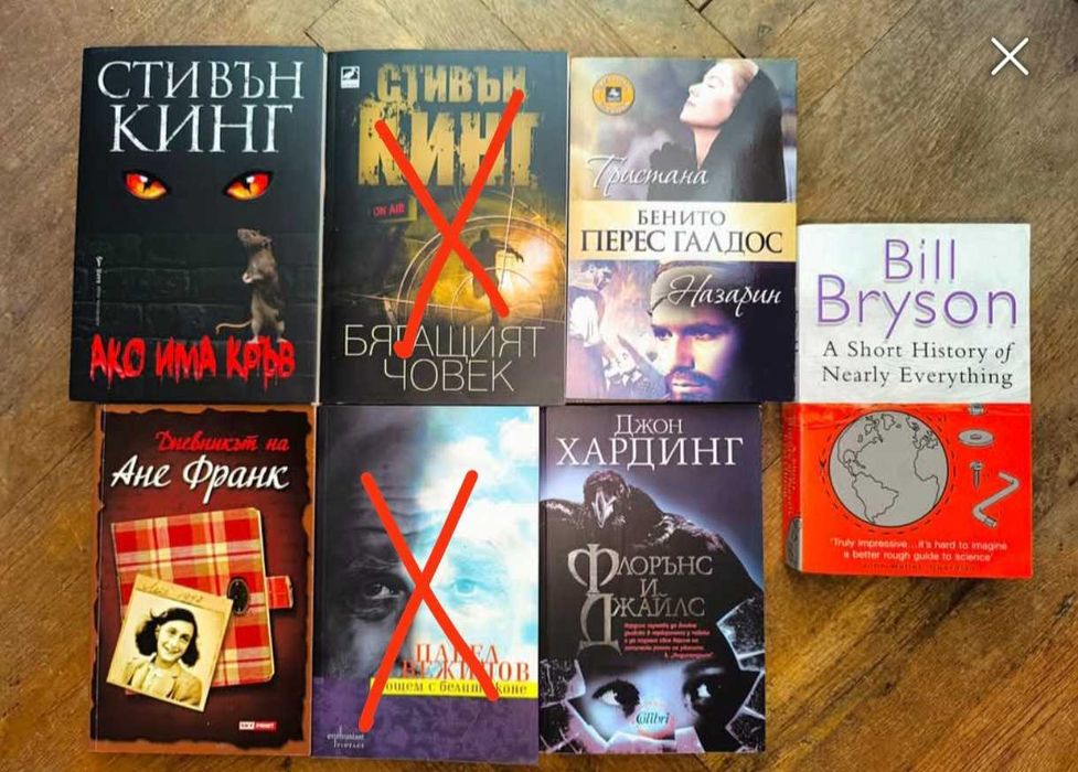 Книги на един прочит или нови в отлично състояние на английски и български език