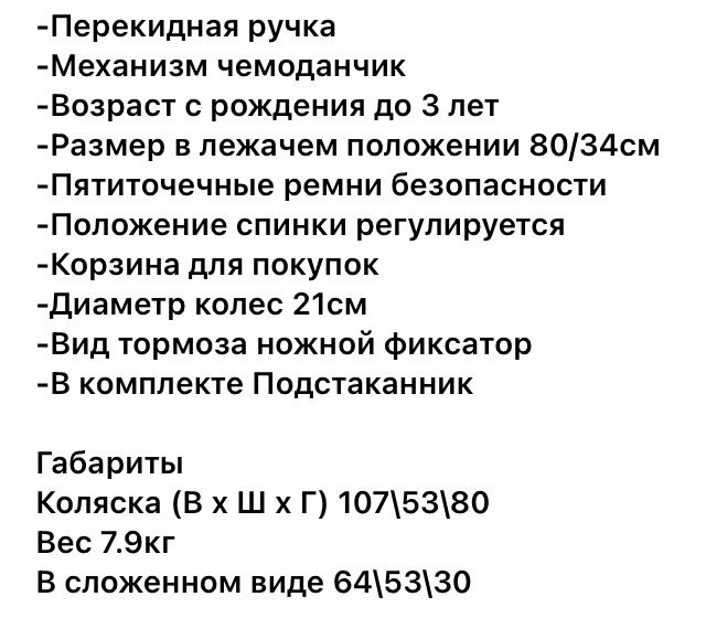 Коляска прогулочная, коляска чемодан