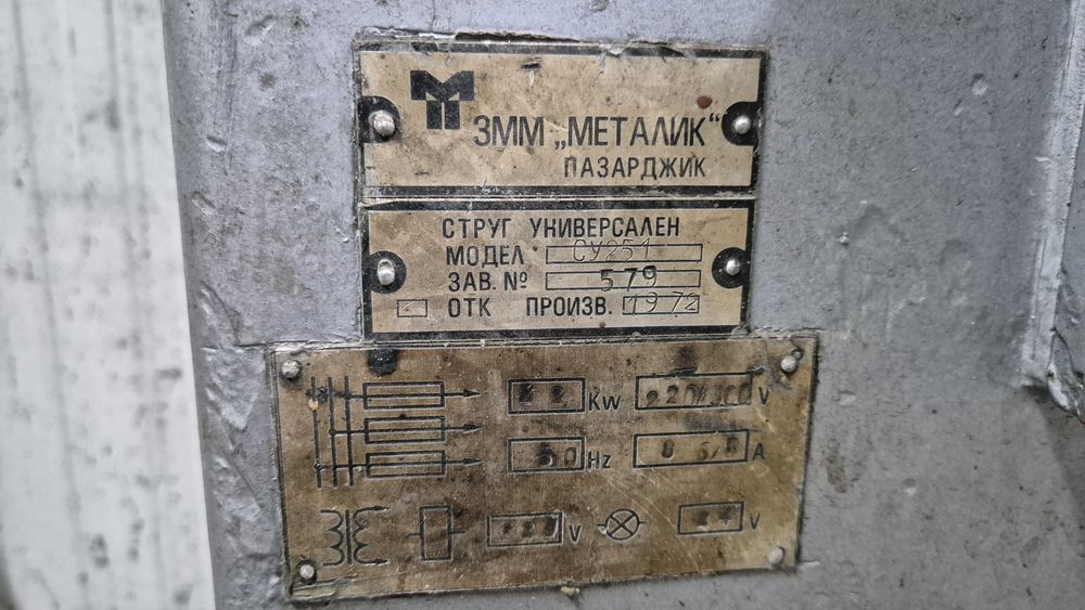 Продавам стуг и бормашина
