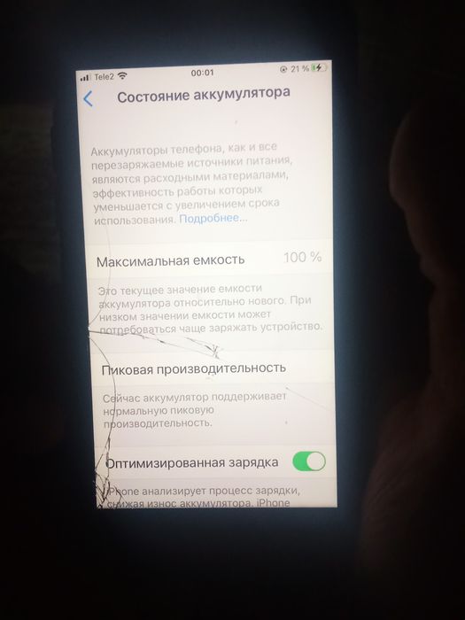 Продам айфон7разбит дисплей но работает