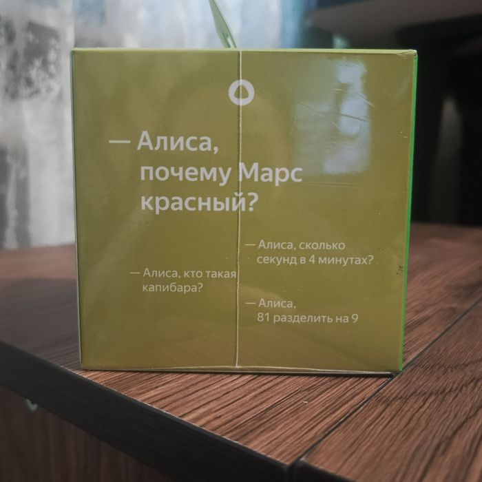 Яндекс станция Алиса