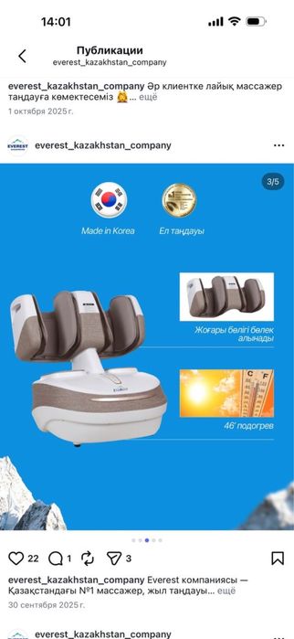 Массажор өте жақсы