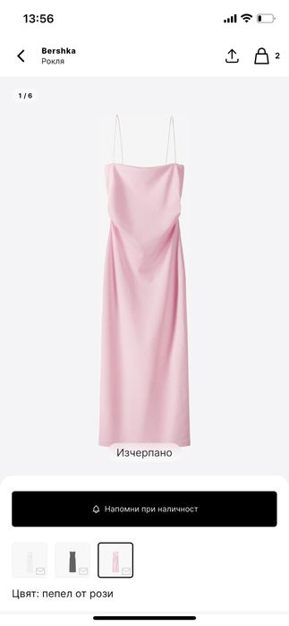 Розова рокля bershka