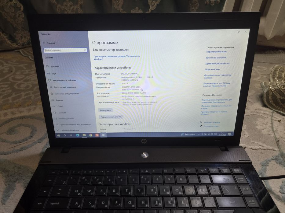Ноутбук hp серый