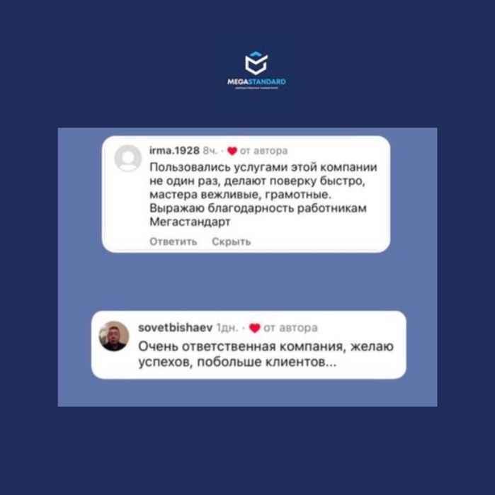 Проверка Электросчетчиков, электросчетчика