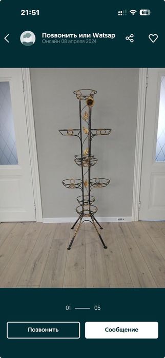 Подставка для цветов