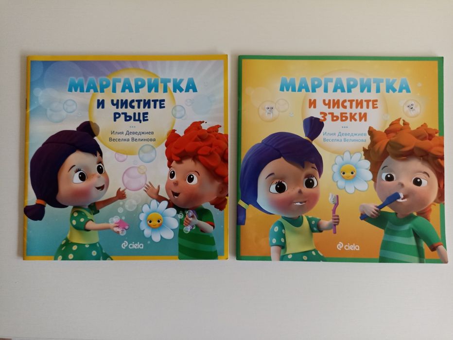 Детски книжки - Джулия Доналдсън Патилата на метлата, Толкин, Маргарит