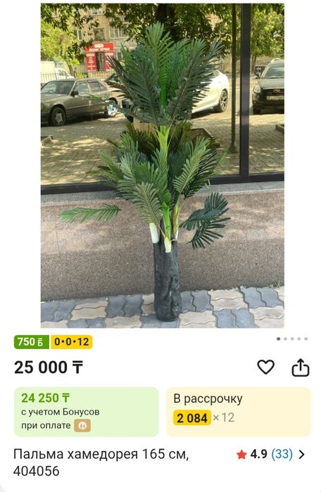 Декор для интерьера и участка