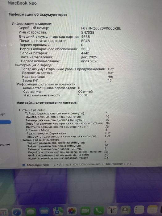 Макбук Neo 8/256 gb
