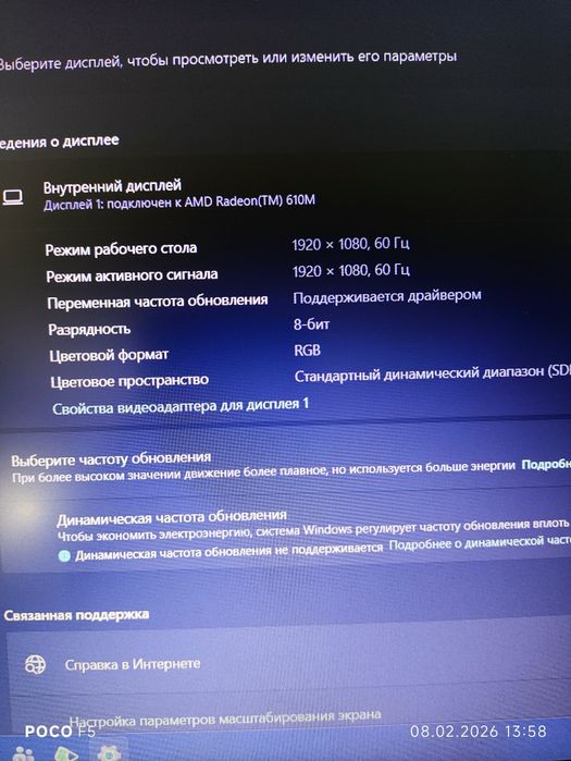 Современный ноутбук Lenovo на DDR5, почти новый