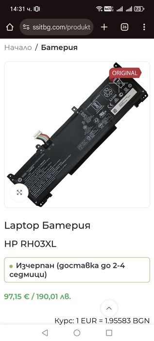 Батерия Rh03 XL  за Hp Probook