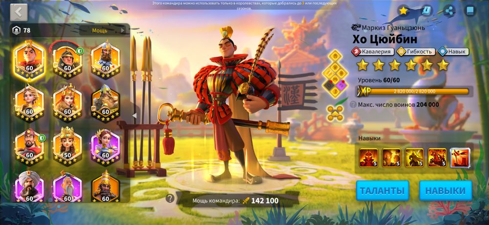 Аккаунт Rice Of Kingdoms