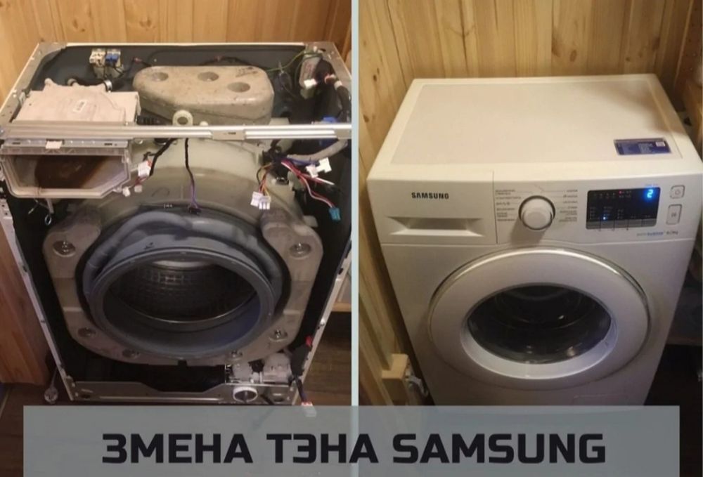 Ремонт Стиральных машин