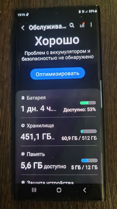 Самсунг note 20 ultra 512/5G