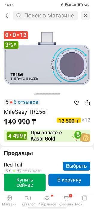 Тепловизор новый