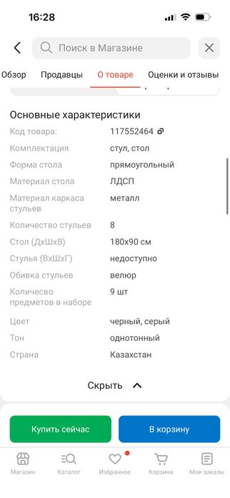 Продам стол со стульями