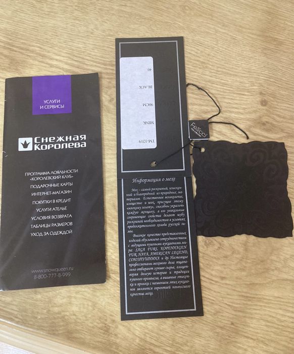 Норковая шуба б/у