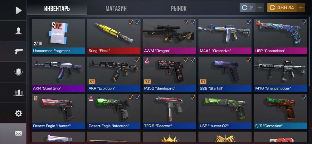 Акаунт стандофф2