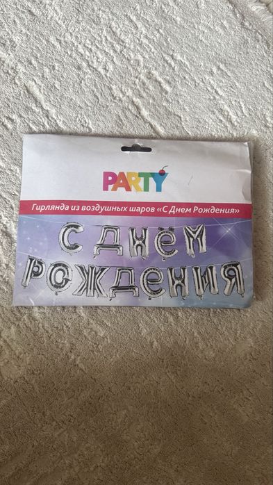 Воздушные шары буквы