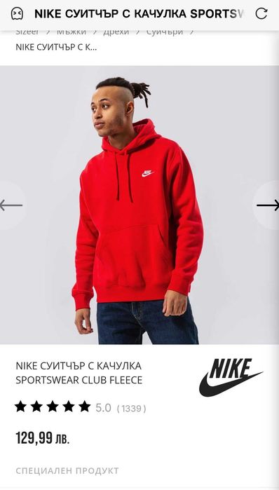 Nike Sportswear Club Fleece-Като Нов