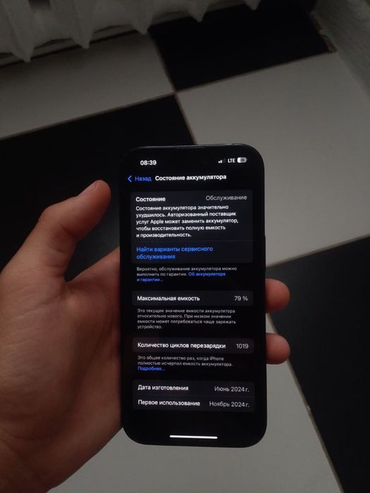 Iphone 15 256gb 80емкость