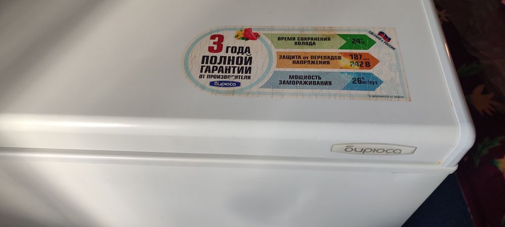 Морозильная камера