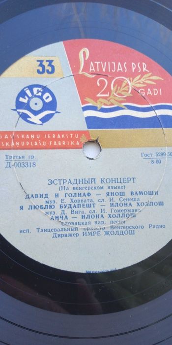 Пластинки винил конца 50х