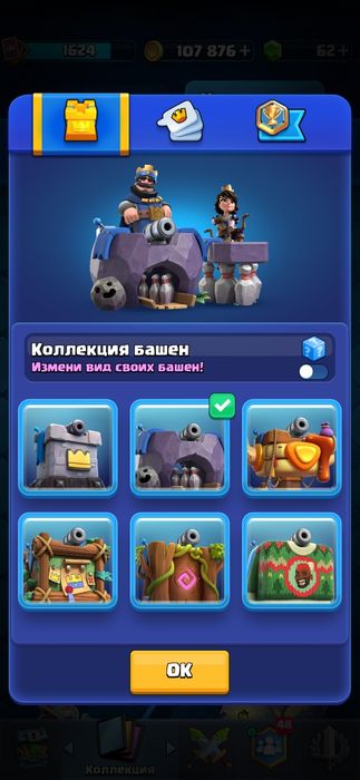 Продам аккаунт клешь роял