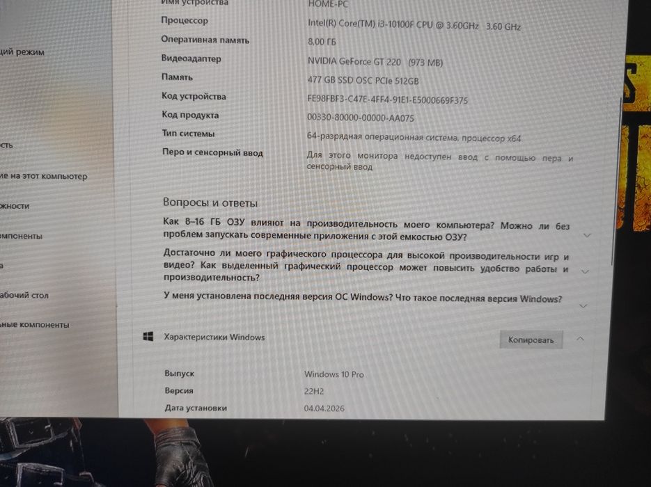 Tayyor Igravoy kampyuter sirochna sotiladi