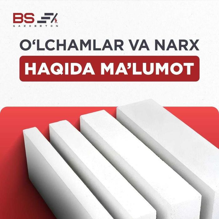 Автоклавный Газаблок