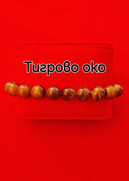 Гривни с камъни всякакви видове