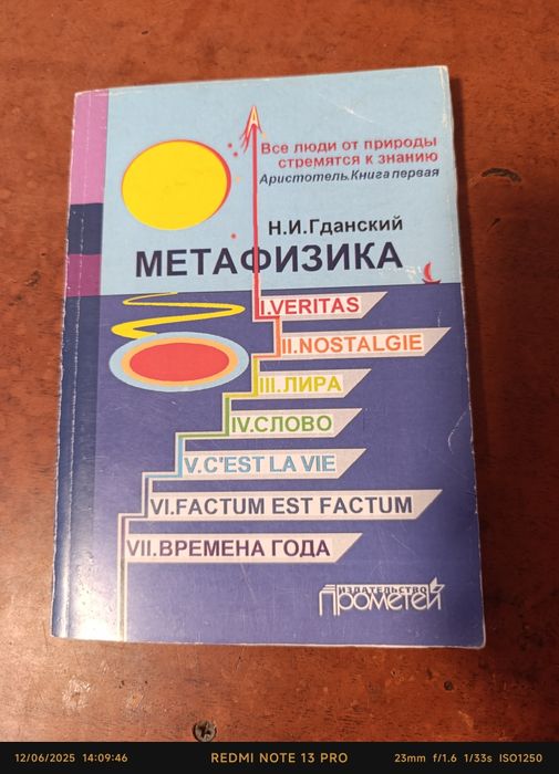 Kvant fizika, yoga, metafizika,kitoblar