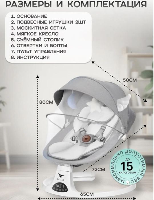 Шезлонг для детей