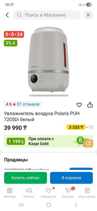 Продам увлажнитель воздуха