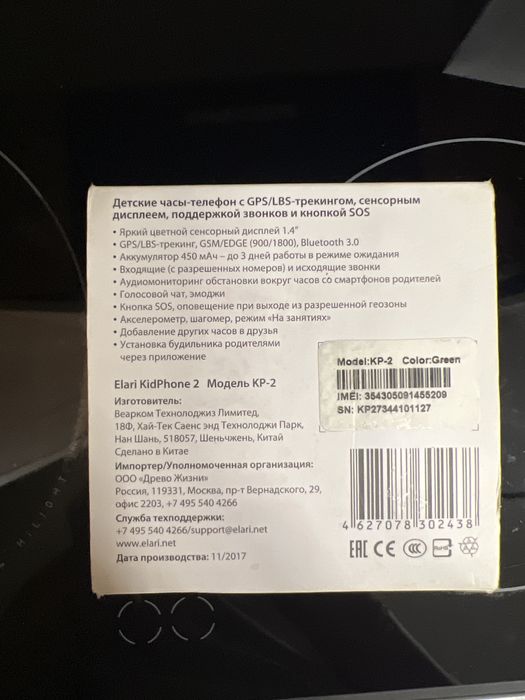 Детские часы Elari с GPS