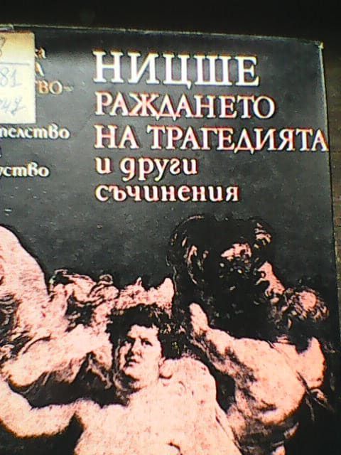 Стари книги