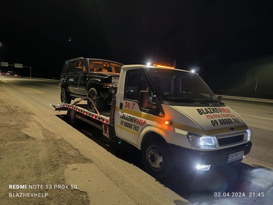 Денонощна пътна помощ BLAZHEVHELP