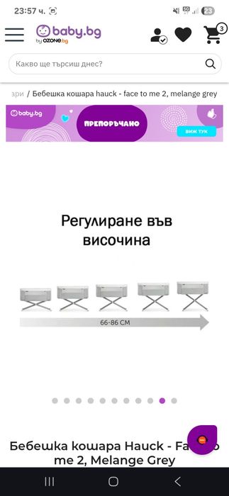 Next to me Hauck face to me