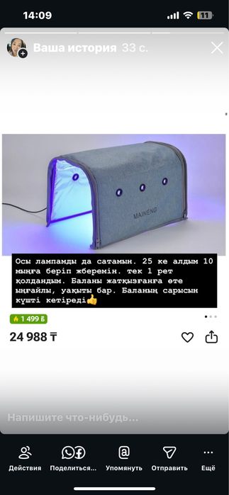 Электронный манеж