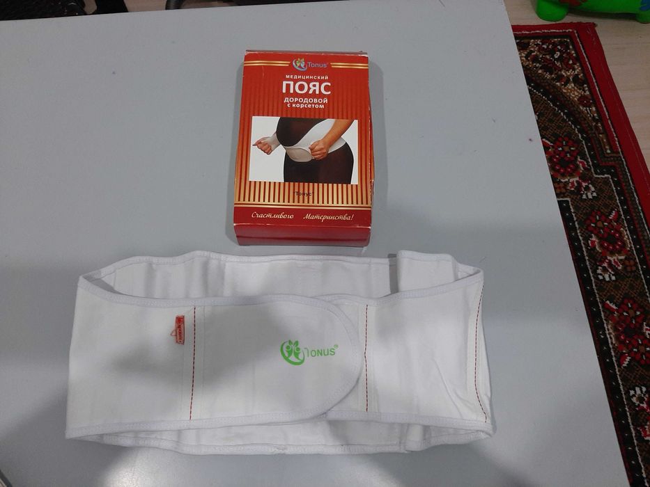 Медицинский Пояс