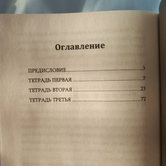 Книга Дадзая Осаму