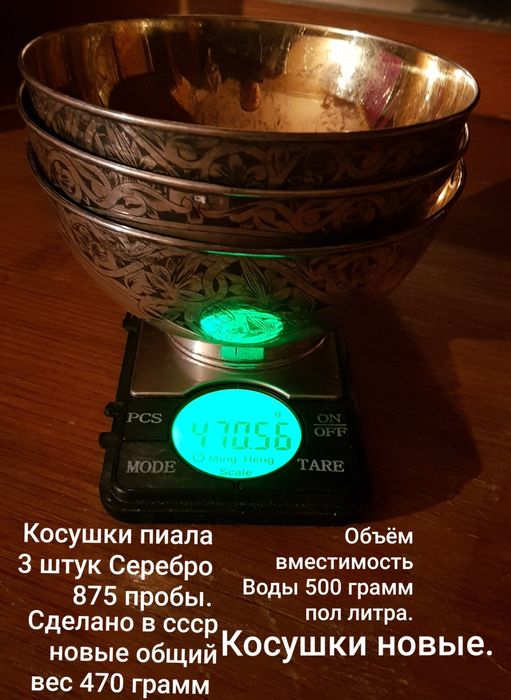 Новый Коньячный набор ссср серебро 875 пробы по цене за 1 грамм