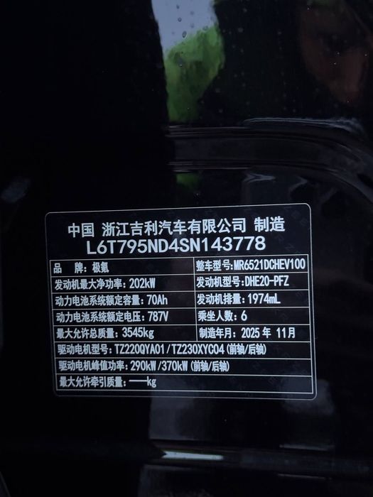 Zeekr 9X ultra фулл 55 kw.Тайёр 3 4 соатда номилага чикади.