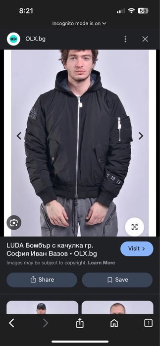 Рядко бомбър яке с качулка на LUDA