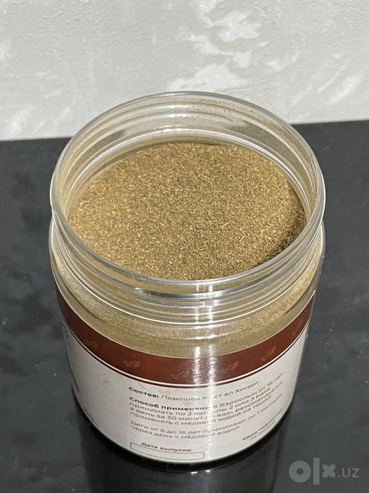 Қист ал хинди кукуни, Кыст ал хинди порошок, (Costus)