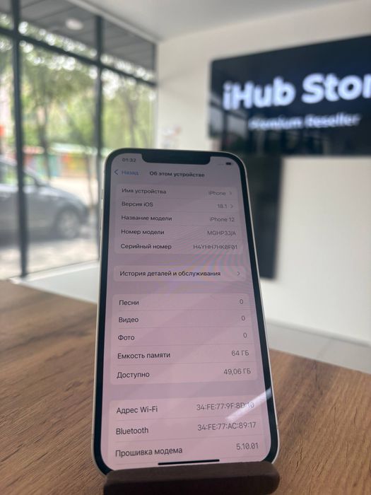 iPhone 12•64GB/79%White  Айфон 12•64гб/79%Ақ